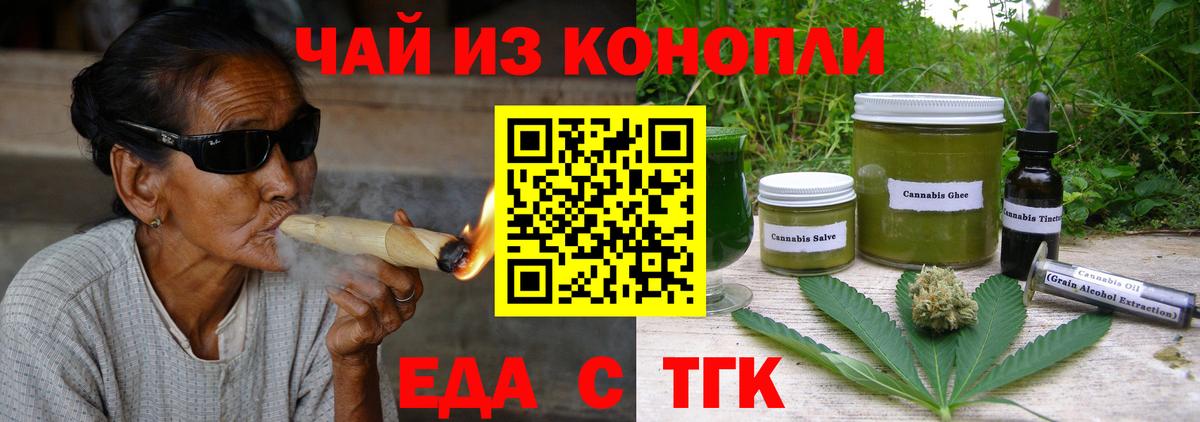 Печенье с ТГК марихуана Корсаков