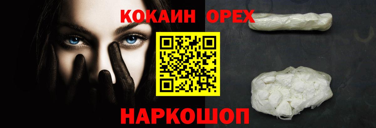 Кокаин VHQ Корсаков