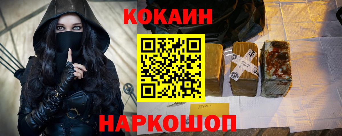 COCAIN  Вход с VPN  Корсаков  COCAIN Columbia  Кокаин 97% 