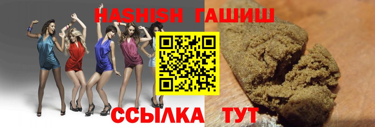 ГАШИШ hashish Корсаков