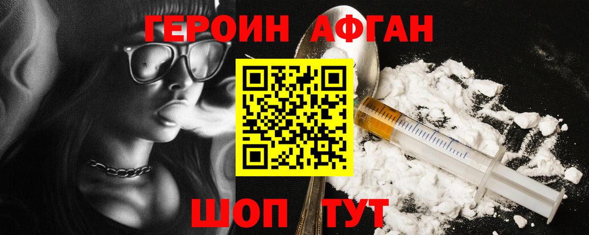 Героин  Героин герыч  Вход с VPN  Корсаков 