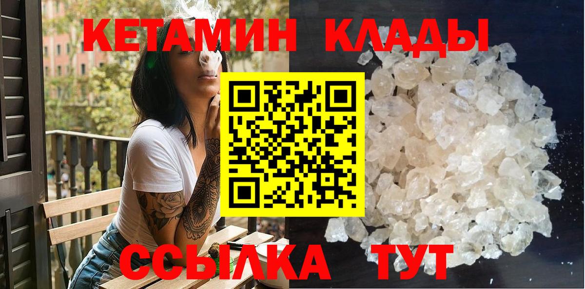 КЕТАМИН ketamine Корсаков