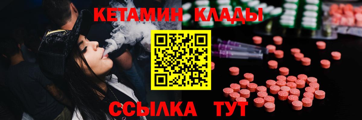 КЕТАМИН VHQ  КЕТАМИН VHQ  Вход с VPN  Корсаков 