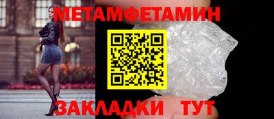 метамфетамин Коммунар