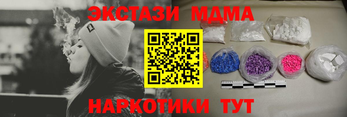 МДМА молли  Вход с VPN  Корсаков  МДМА молли 