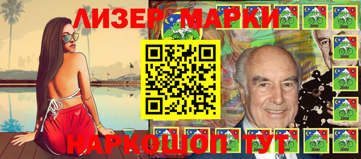 Марки NBOMe 1,8мг Корсаков