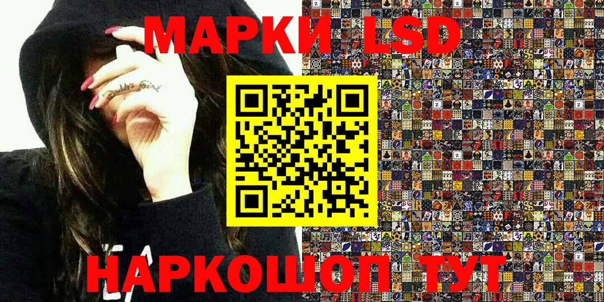 Марки 25I-NBOMe 1500мкг  Марки N-bome  Корсаков  Вход с VPN  Марки 25I-NBOMe 1500мкг 