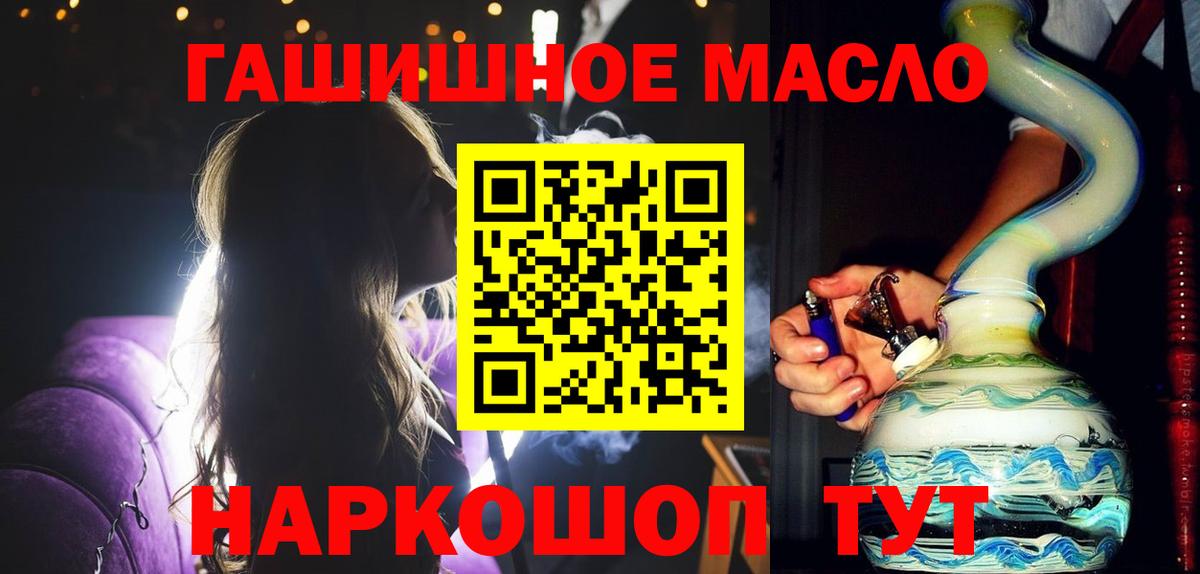 ТГК вейп Корсаков
