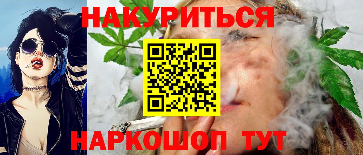 Каннабис индика  Конопля марихуана  Корсаков  Вход с VPN 
